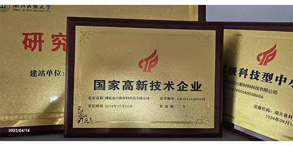 微信图片_20250421101943